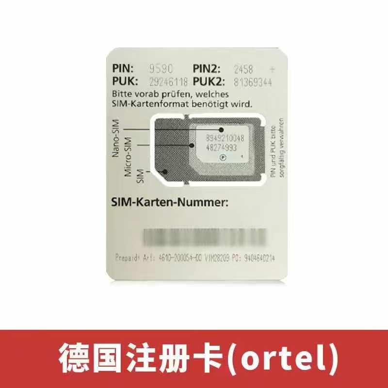 德国电话卡ortel注册卡-国外手机号码卡-境外本土实体验证码卡