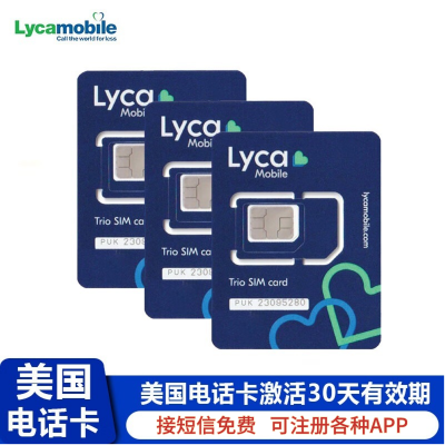 美国Lycamobile手机注册卡有效期30天
