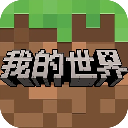 🟢 租号下载Minecraft我的世界 · 永久可用 · 持续维护