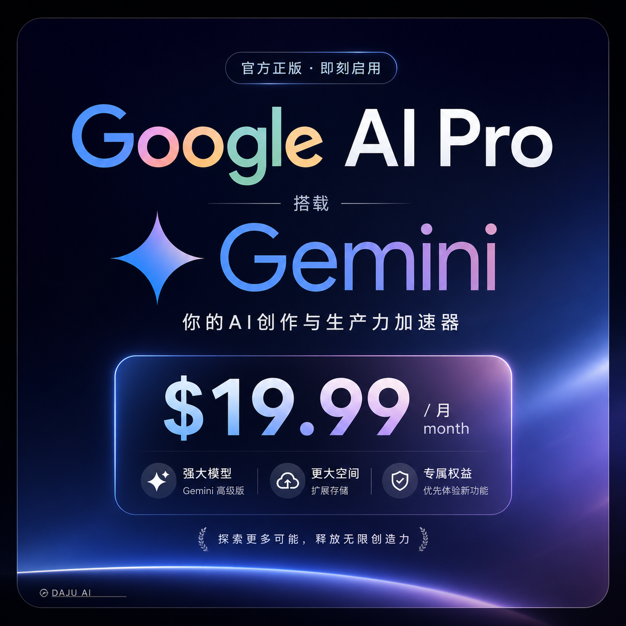 Google AI Pro (Pixel开通）